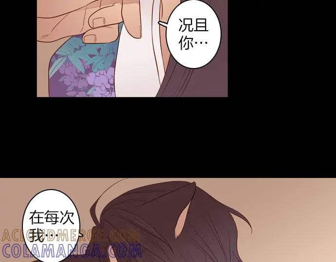 《第3次亲吻》第84话 洪&芬（1） 第7页