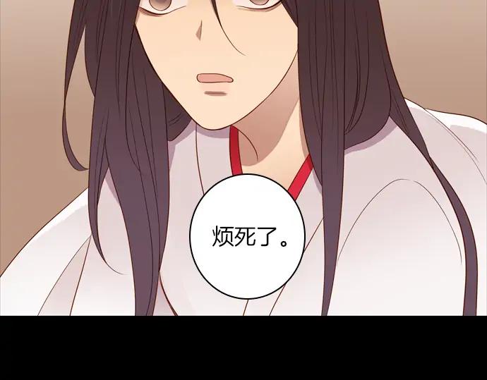 《第3次亲吻》第84话 洪&芬（1） 第65页