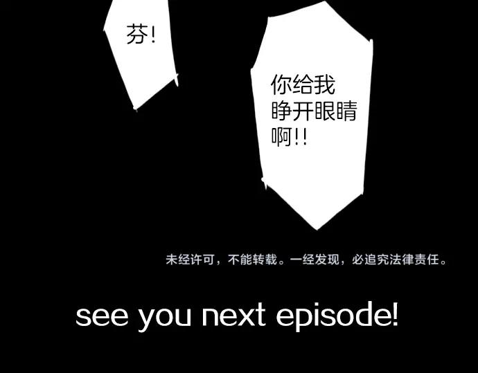 《第3次亲吻》第84话 洪&芬（1） 第77页