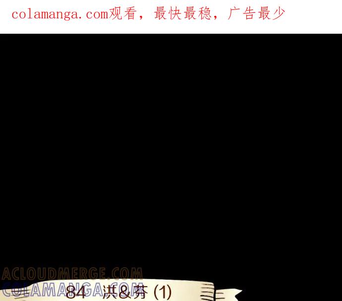 《第3次亲吻》第84话 洪&芬（1） 第1页