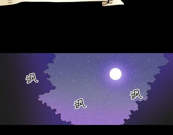 《第3次亲吻》第84话 洪&芬（1） 第2页