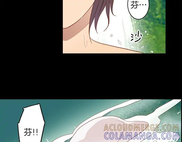 《第3次亲吻》第84话 洪&芬（1） 第46页