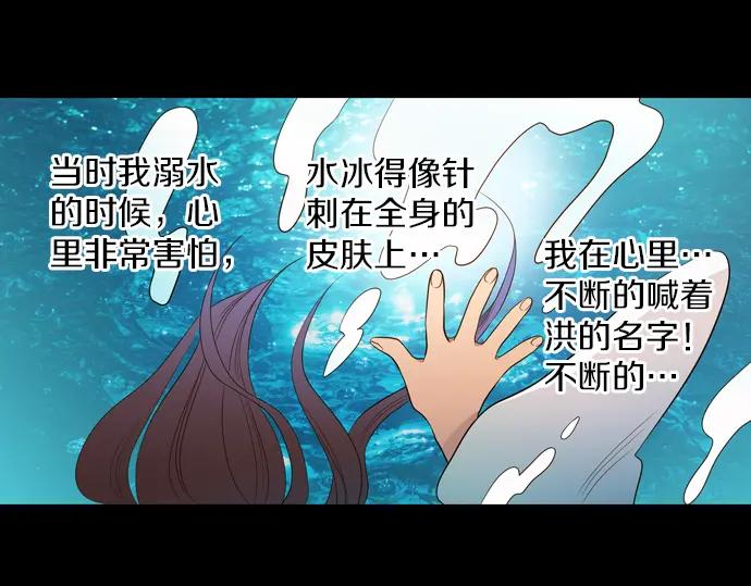 《第3次亲吻》第84话 洪&芬（1） 第68页