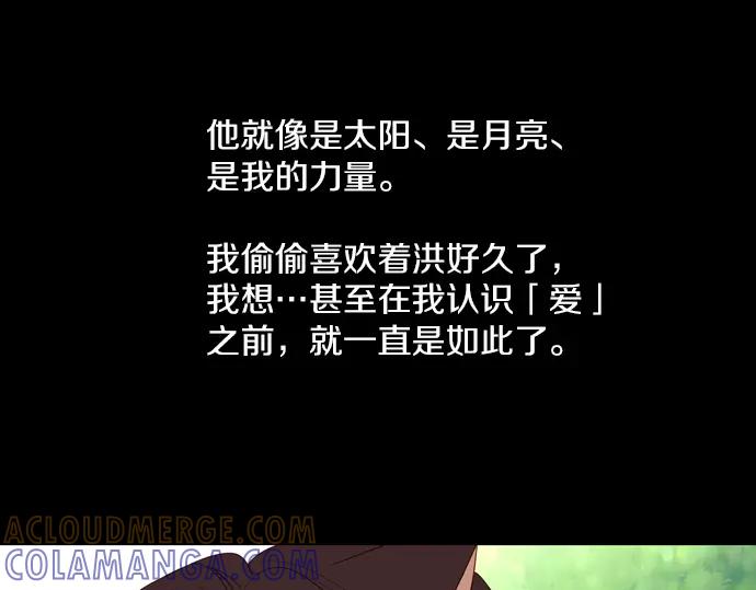 《第3次亲吻》第84话 洪&芬（1） 第73页