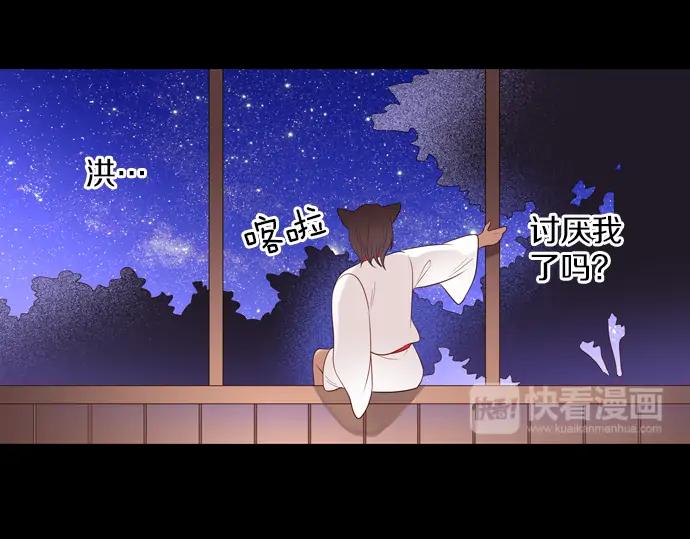 《第3次亲吻》第84话 洪&芬（1） 第66页
