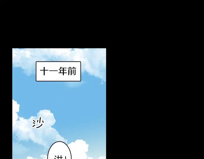 《第3次亲吻》第84话 洪&芬（1） 第12页