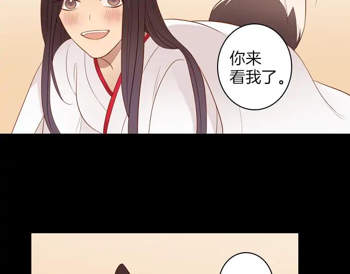 《第3次亲吻》第84话 洪&芬（1） 第57页