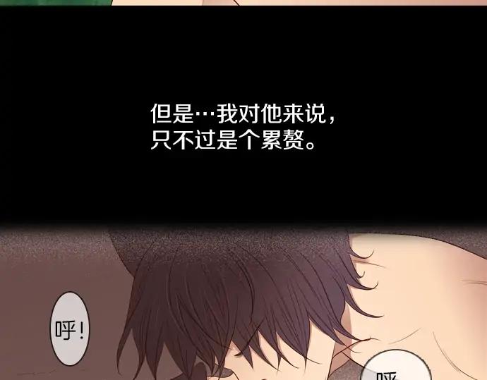 《第3次亲吻》第84话 洪&芬（1） 第75页