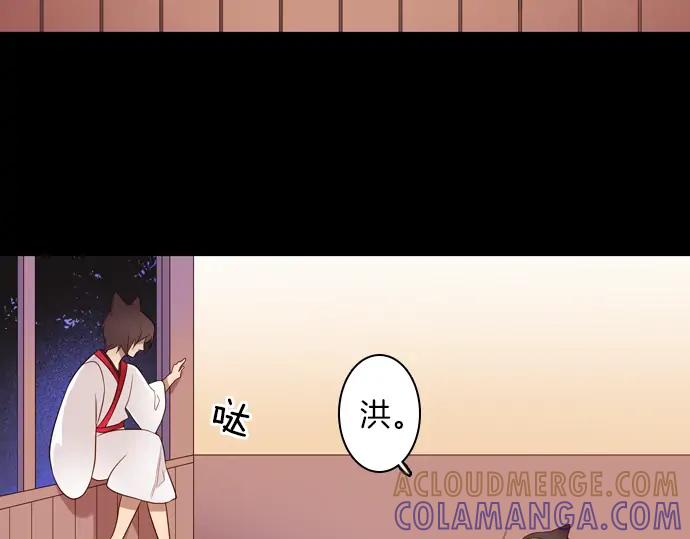 《第3次亲吻》第84话 洪&芬（1） 第55页