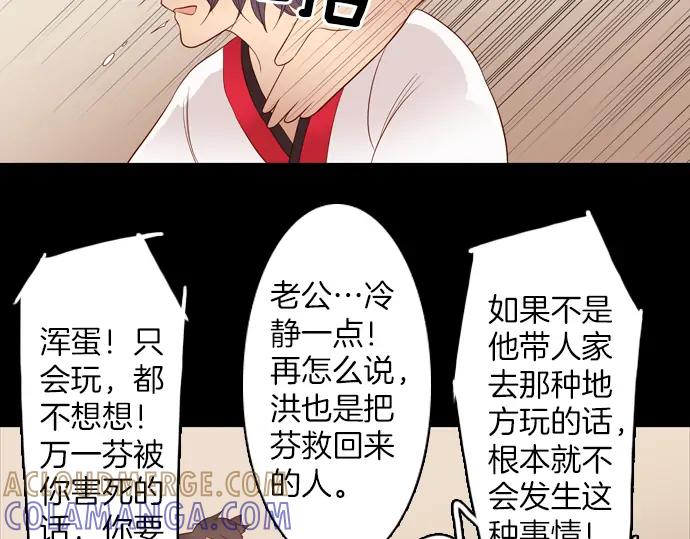 《第3次亲吻》第84话 洪&芬（1） 第49页