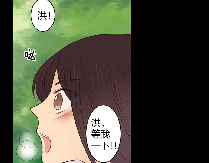 《第3次亲吻》第84话 洪&芬（1） 第15页