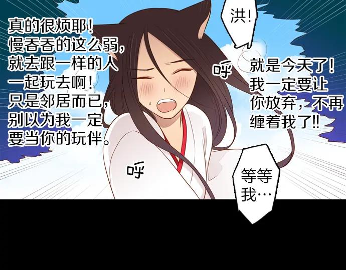 《第3次亲吻》第84话 洪&芬（1） 第18页