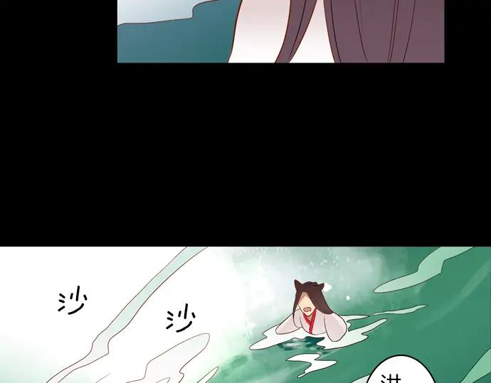 《第3次亲吻》第84话 洪&芬（1） 第38页
