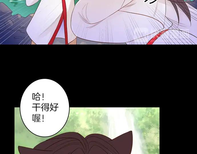 《第3次亲吻》第84话 洪&芬（1） 第20页