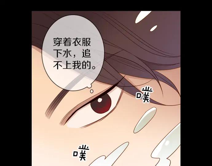 《第3次亲吻》第84话 洪&芬（1） 第41页