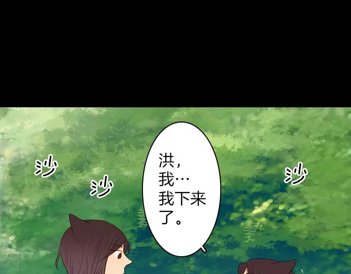 《第3次亲吻》第84话 洪&芬（1） 第33页