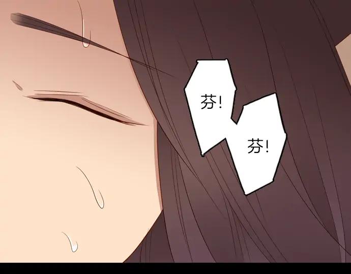 《第3次亲吻》第84话 洪&芬（1） 第72页