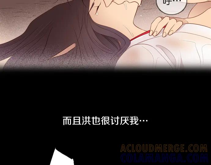 《第3次亲吻》第84话 洪&芬（1） 第76页