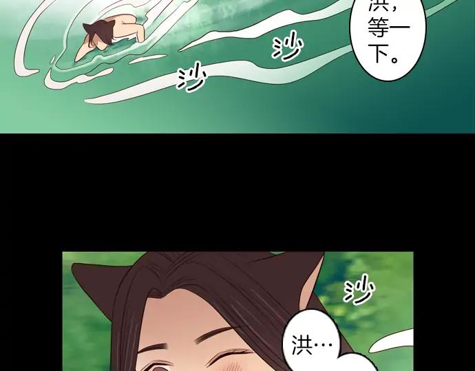 《第3次亲吻》第84话 洪&芬（1） 第39页