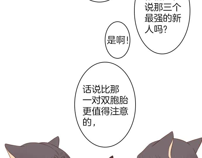 《第3次亲吻》第85话 洪&芬（2） 第5页