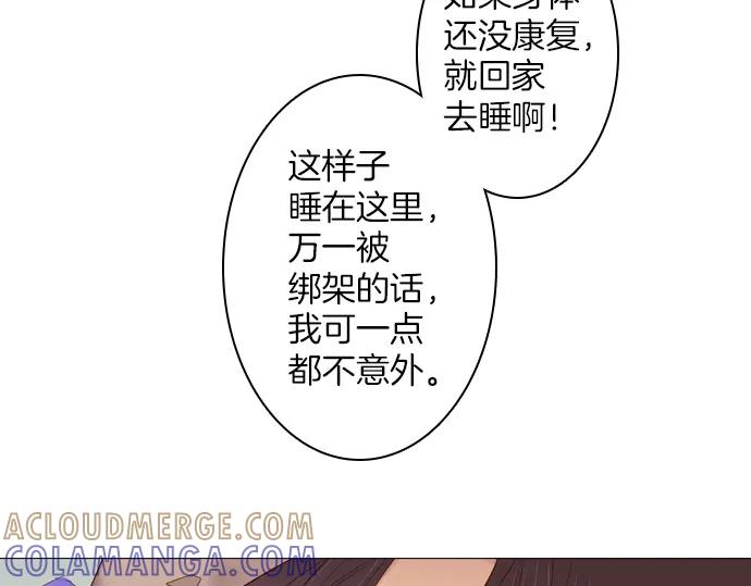 《第3次亲吻》第85话 洪&芬（2） 第13页