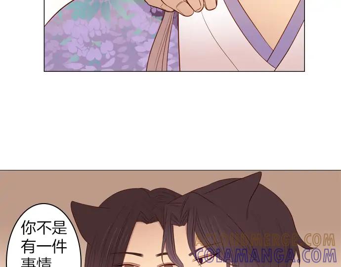 《第3次亲吻》第85话 洪&芬（2） 第61页