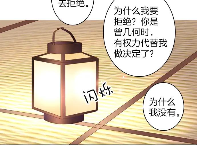 《第3次亲吻》第85话 洪&芬（2） 第63页