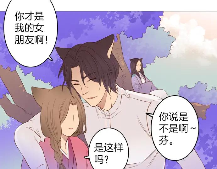 《第3次亲吻》第85话 洪&芬（2） 第32页