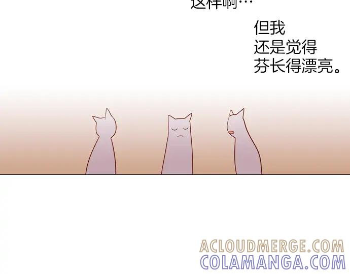 《第3次亲吻》第85话 洪&芬（2） 第46页