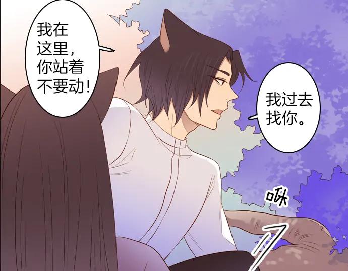 《第3次亲吻》第85话 洪&芬（2） 第27页