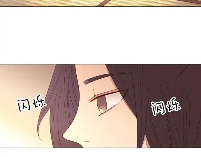 《第3次亲吻》第85话 洪&芬（2） 第54页