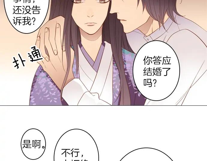 《第3次亲吻》第85话 洪&芬（2） 第62页