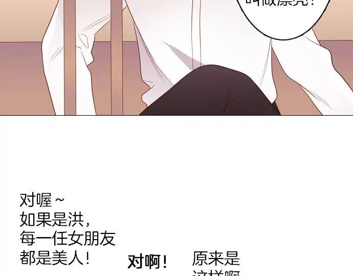 《第3次亲吻》第85话 洪&芬（2） 第45页