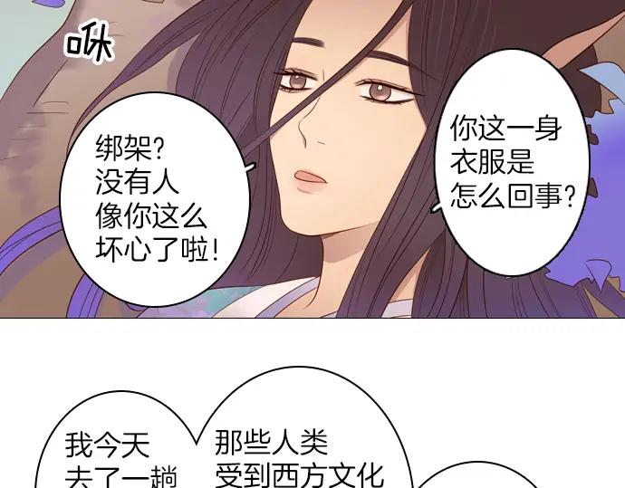 《第3次亲吻》第85话 洪&芬（2） 第14页