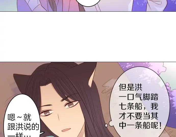 《第3次亲吻》第85话 洪&芬（2） 第33页
