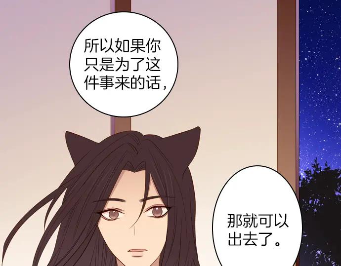 《第3次亲吻》第85话 洪&芬（2） 第72页