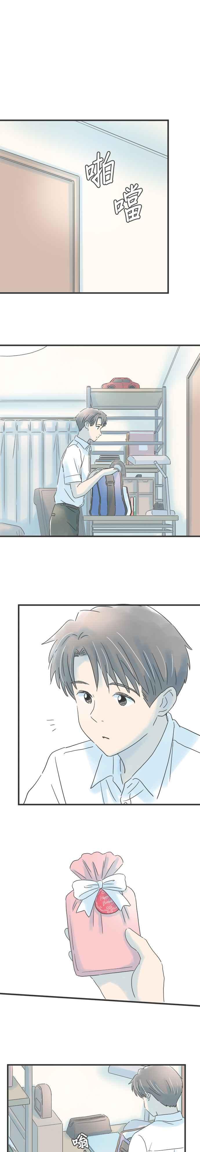 《重要的日子总是雨》第81话 第一次送的礼物 第22页