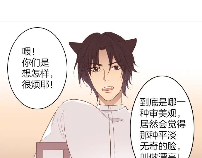 《第3次亲吻》第85话 洪&芬（2） 第44页
