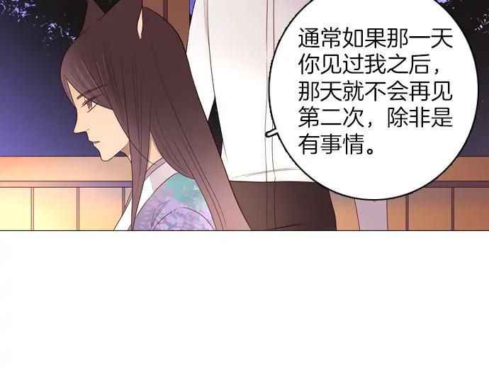 《第3次亲吻》第85话 洪&芬（2） 第57页