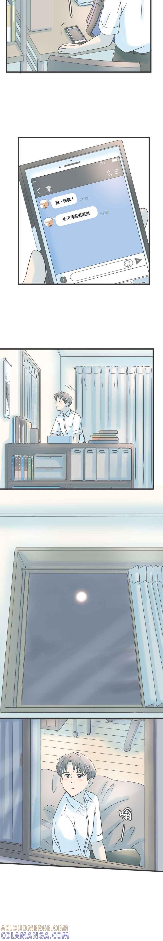 《重要的日子总是雨》第81话 第一次送的礼物 第23页
