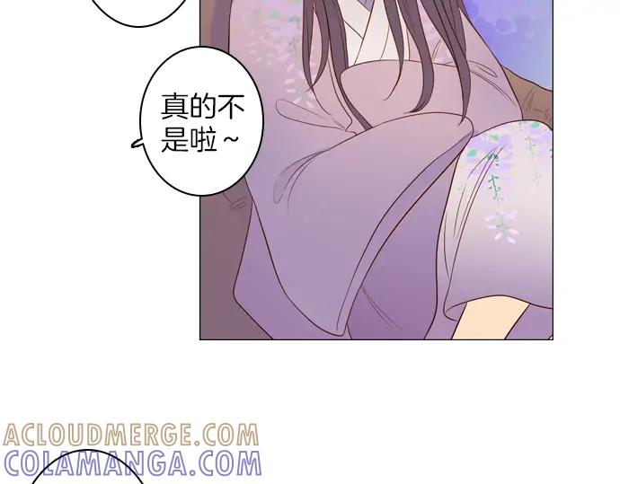 《第3次亲吻》第85话 洪&芬（2） 第31页