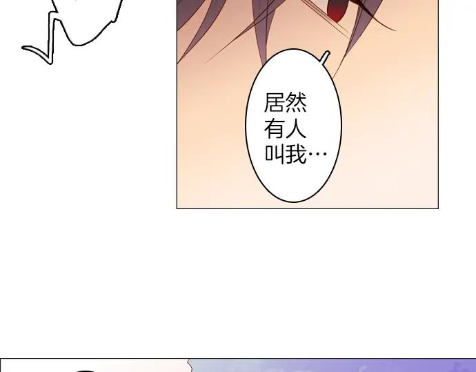 《第3次亲吻》第85话 洪&芬（2） 第26页