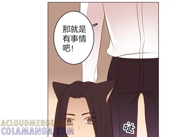 《第3次亲吻》第85话 洪&芬（2） 第58页