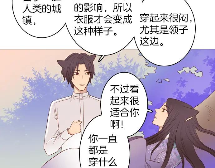 《第3次亲吻》第85话 洪&芬（2） 第15页
