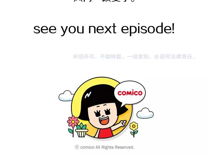 《第3次亲吻》第85话 洪&芬（2） 第74页