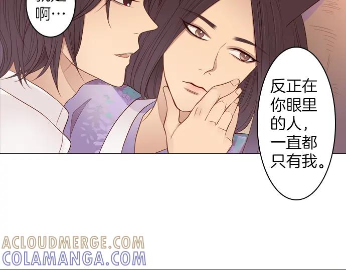 《第3次亲吻》第85话 洪&芬（2） 第22页