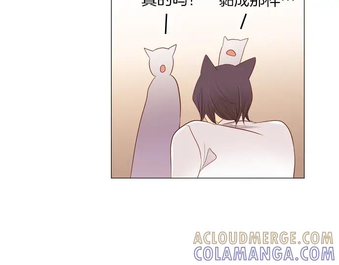 《第3次亲吻》第85话 洪&芬（2） 第43页
