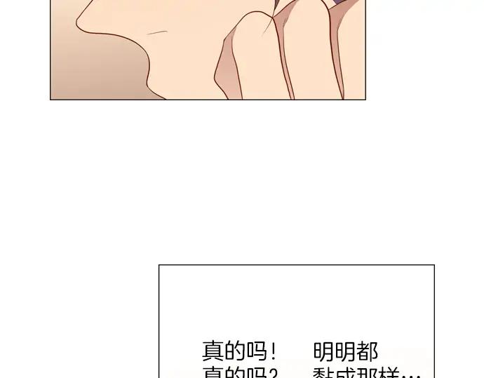 《第3次亲吻》第85话 洪&芬（2） 第42页