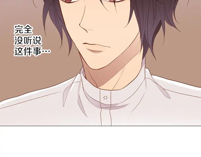 《第3次亲吻》第85话 洪&芬（2） 第51页