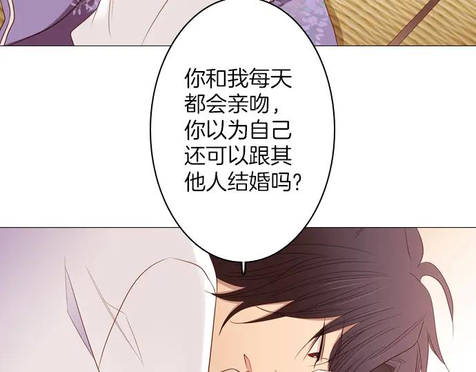 《第3次亲吻》第85话 洪&芬（2） 第65页